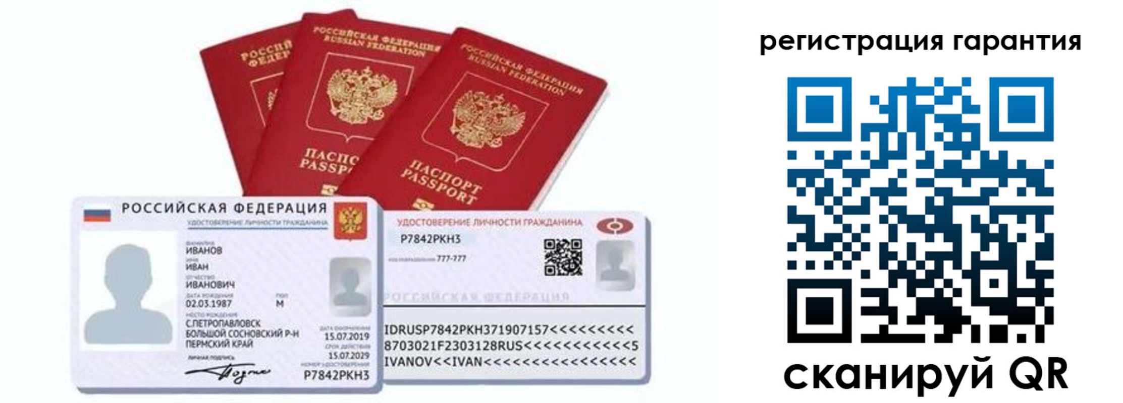 прописка штамп в Долинске
